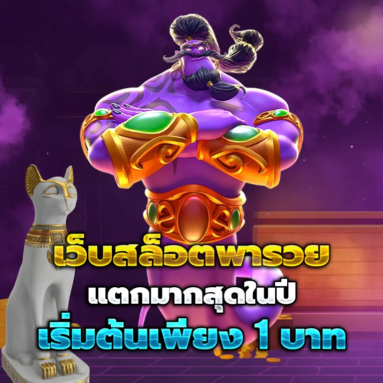 สล็อต OMG189
